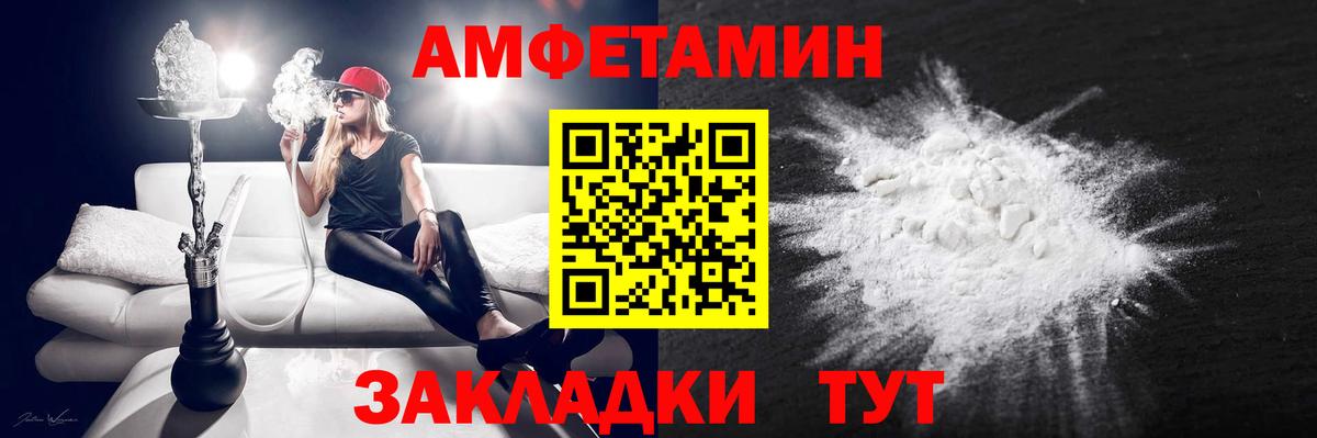 АМФЕТАМИН Premium Спасск-Дальний