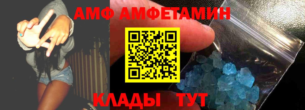 Спасск-Дальний  Амфетамин VHQ  Amphetamine  Вход с VPN 
