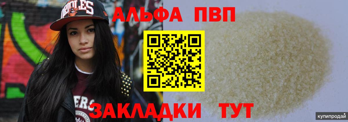 Альфа ПВП  Alfa_PVP СК КРИС  Спасск-Дальний  Вход с VPN  APVP СК 