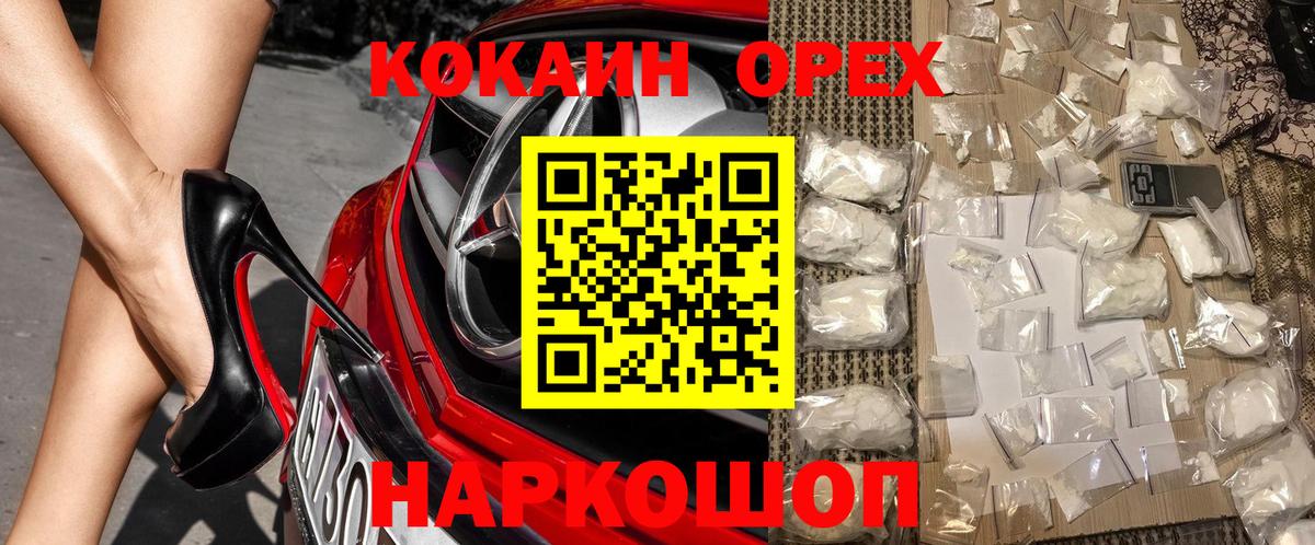 Cocaine Колумбийский Спасск-Дальний