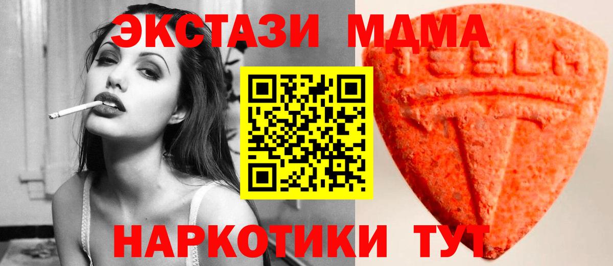 Экстази  мега ссылка  Вход с VPN  ЭКСТАЗИ MDMA  Спасск-Дальний  ЭКСТАЗИ 99% 