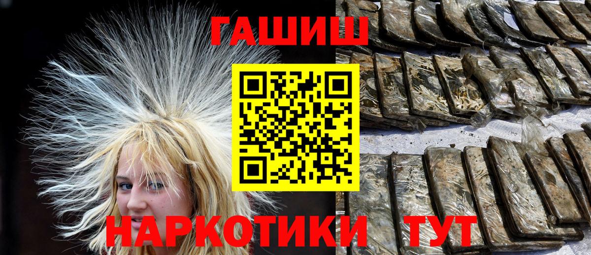 продажа наркотиков  Вход с VPN  ГАШ убойный  Спасск-Дальний  Гашиш Ice-O-Lator 