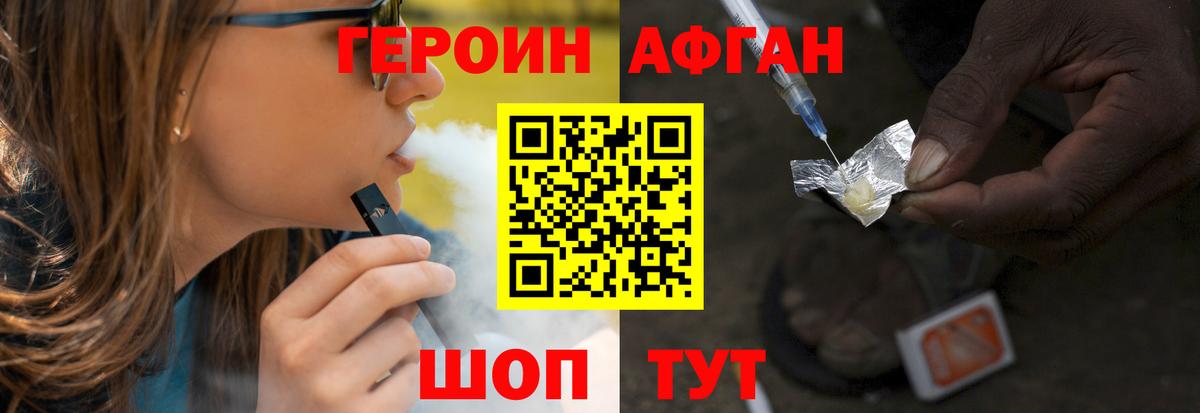 Спасск-Дальний  ГЕРОИН белый  Вход с VPN 