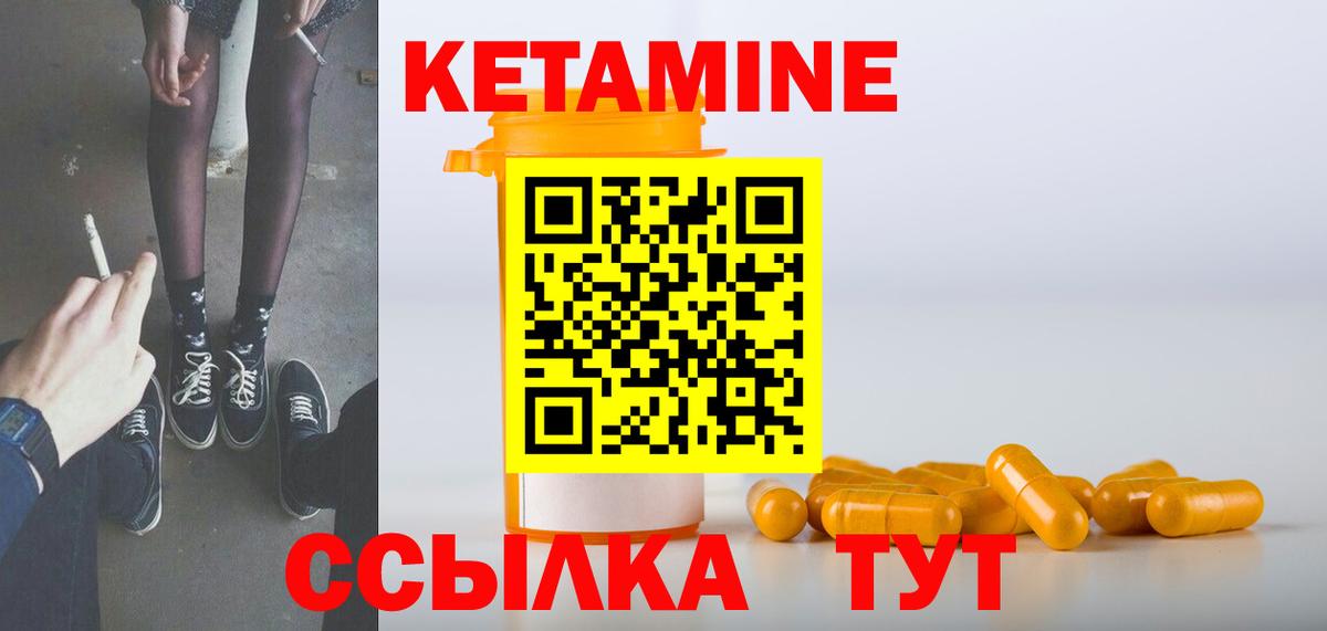 КЕТАМИН VHQ  КЕТАМИН VHQ  Вход с VPN  Спасск-Дальний 