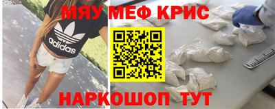 крисы Новокубанск