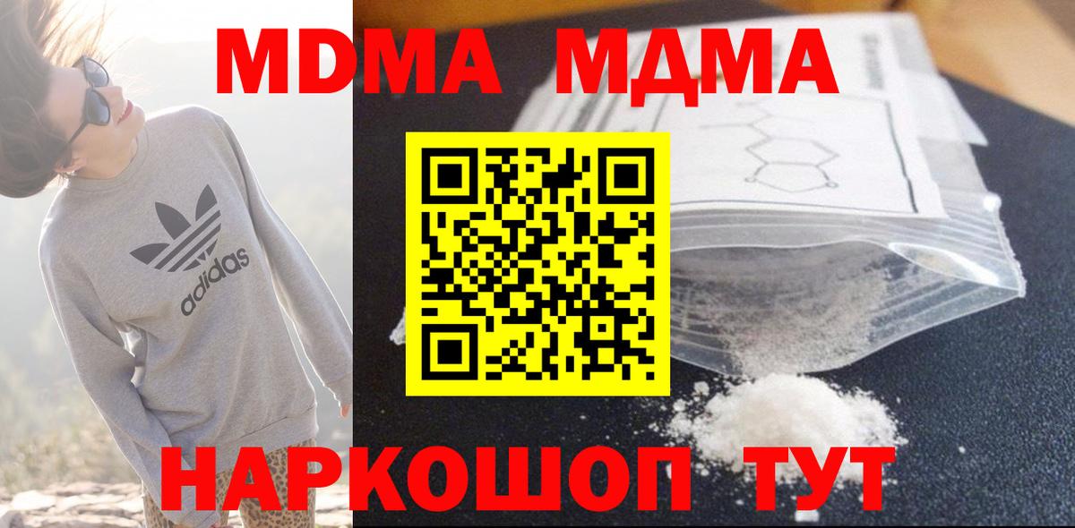 Спасск-Дальний  МДМА Molly  Вход с VPN 