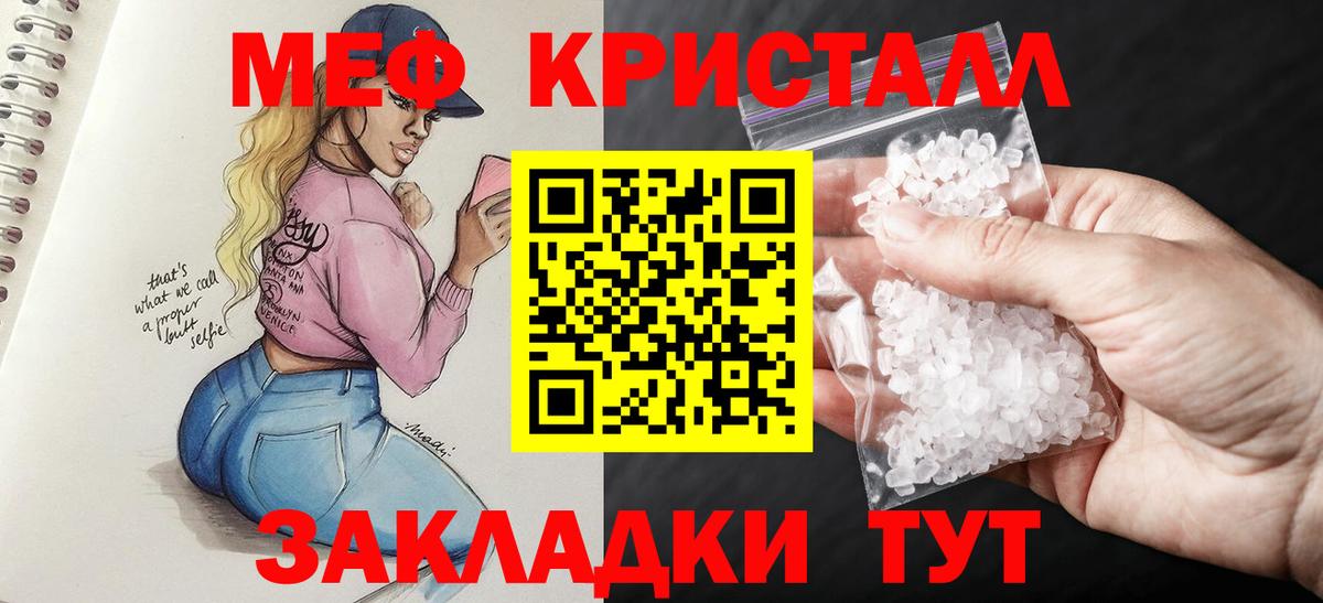 Мефедрон VHQ  как найти наркотики  Спасск-Дальний  Вход с VPN  МЕФ 