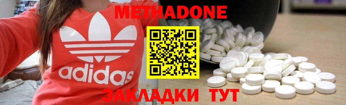 Метадон кристалл  Вход с VPN  Спасск-Дальний  Метадон мёд 