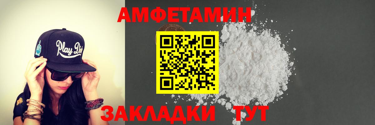 Спасск-Дальний  Метамфетамин витя  Вход с VPN  Метамфетамин  Метамфетамин витя 