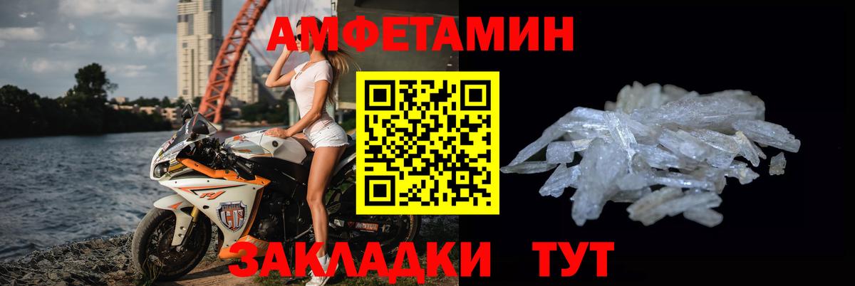 МЕТАМФЕТАМИН пудра Спасск-Дальний