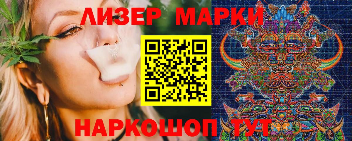 Марки NBOMe 1,8мг  Вход с VPN  Марки NBOMe 1,8мг  Наркотические марки  Спасск-Дальний 
