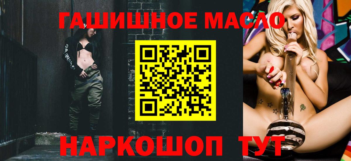 Спасск-Дальний  ТГК Wax  Дистиллят ТГК вейп с тгк  Вход с VPN 